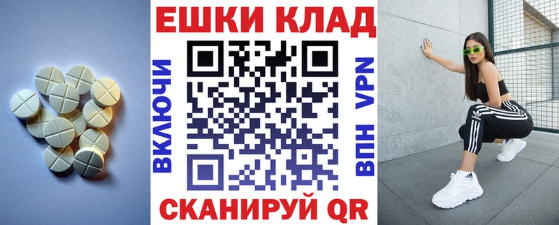 Экстази 300 mg  Купить где  Жуковка 