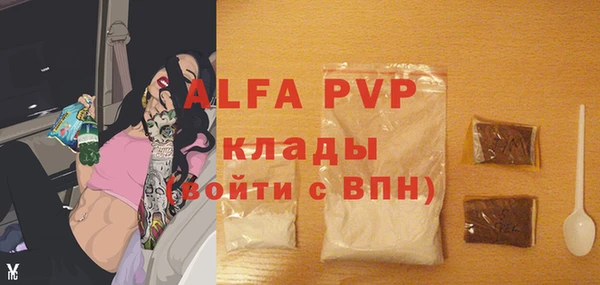 альфа пвп VHQ Каменногорск