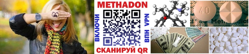 Купить закладки  Жуковка  Метадон methadone 