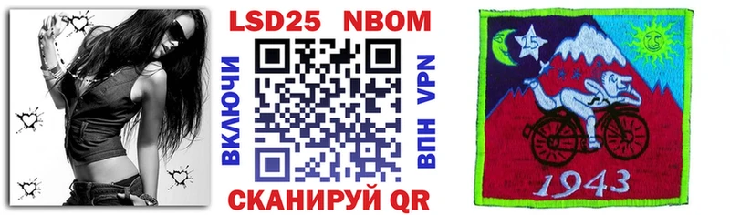 Купить где  Жуковка  Марки 25I-NBOMe 1,8мг 